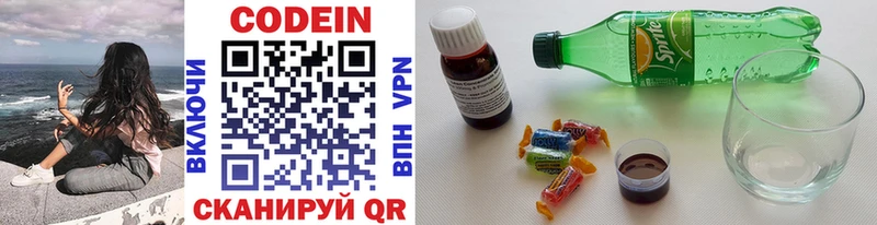 Codein напиток Lean (лин)  Таштагол 