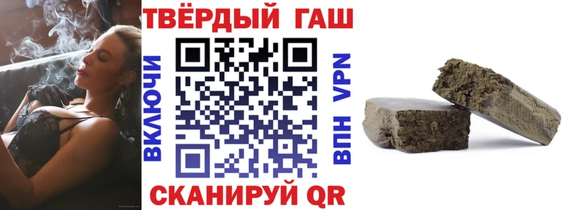 Гашиш хэш  хочу наркоту  blacksprut   Таштагол 
