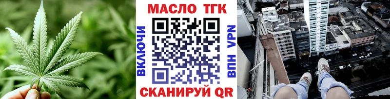Дистиллят ТГК вейп с тгк  сайты даркнета Telegram  Таштагол  blacksprut вход 